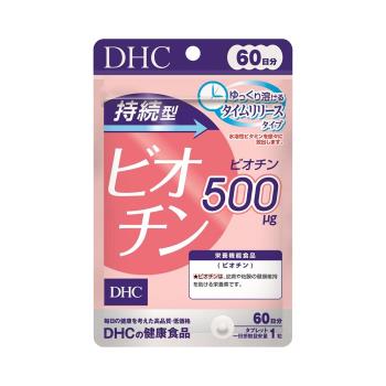 DHC 蝶翠詩新版肌膚秀髮美麗持續型生物素60日量100mg×60粒