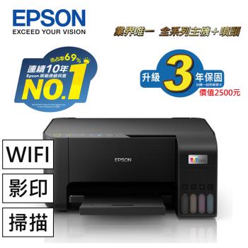 EPSON L3210 高速三合一連續供墨印表機(列印/影印/掃描/4x6滿版列印)