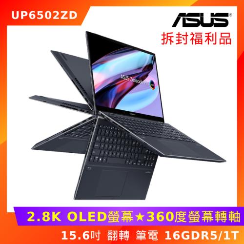 (拆封福利品) ASUS ZenBook 15.6吋 翻轉筆電 i7-12700H/16GDR5/1T/UP6502ZD-0042K12700H