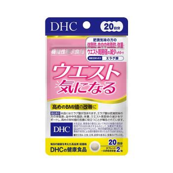 DHC 蝶翠詩新版鞣花酸瘦腰減脂片20日量40粒