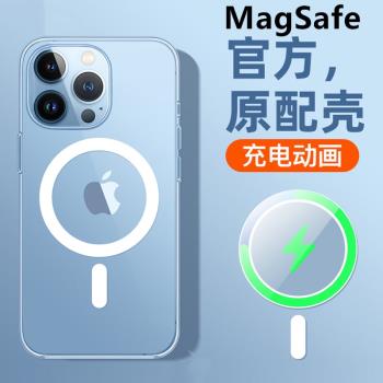 蘋果13手機殼iPhone14 12 11 Pro Max保護套8Plus防摔MagSafe磁吸