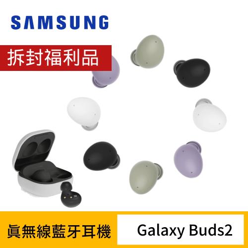  (拆封福利品) Samsung Galaxy Buds2 真無線 藍牙 耳機 (SM-R177)