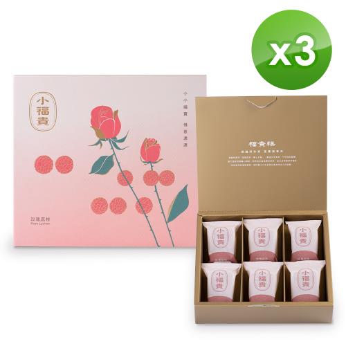 【福貴糕】玫瑰荔枝 小福貴糕x3盒