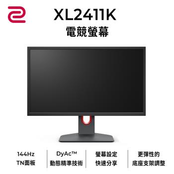 BenQ明碁 ZOWIE XL2411K TN 144Hz 24吋 專業電競螢幕