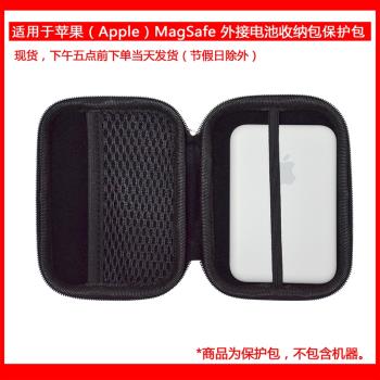 Apple外接磁吸無線充電寶蘋果