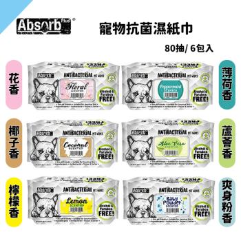 【Absorb Plus】寵物抗菌濕紙巾(6種香味)x6包(80抽/包) 寵物濕紙巾 無酒精濕紙巾