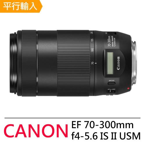 Canon EF 70-300mm f4-5.6 IS II USM(平行輸入)|會員獨享好康折扣活動
