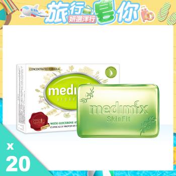 Medimix 阿育吠陀天然草本精萃旅行皂75g 夏日特賣20入組