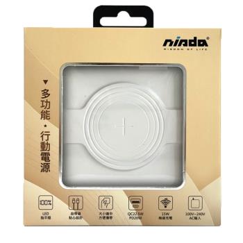 NISDA 10000mAh七合一無線充電行動電源-白
