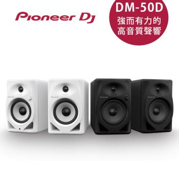 Pioneer DJ DM-50D 主動式監聽喇叭，搭載 HDJ-X5-K 款耳罩式監聽，內建 DSP 的 D 類擴大器，採用 DECO 凸形擴散技術，提供優質音響表現，適用所有監聽風格，玩家必備的專業監聽喇叭，適合 DJ、音響、家庭劇院及家庭電音使用。