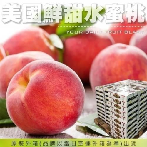 果物樂園-美國加州水蜜桃(6入_每顆約250g/盒)