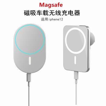 蘋果車載12mini無線充支架磁吸