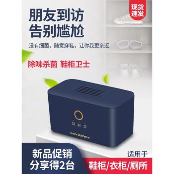 森米殺菌家用自動消毒機除臭器