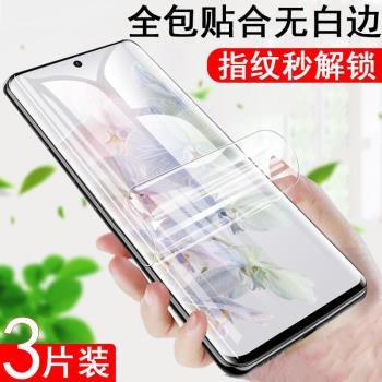 pixel6pro手機膜pixel7pr0谷歌pixel7pro膜googlepixel谷歌7pro水凝膜google保護貼指紋解鎖螢幕貼膜鋼化高畫質