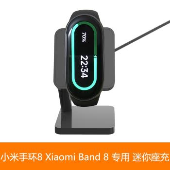 適用Xiaomi Band8充電支架小米手環8迷你座充充電器便攜充電線