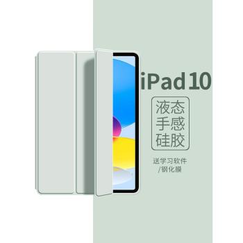 ipad10保護套矽膠2022新款第十代蘋果平板ipad9保護殼九十代10軟殼air4/5全包ipadpro防摔iPad5/6/7/8殼2021