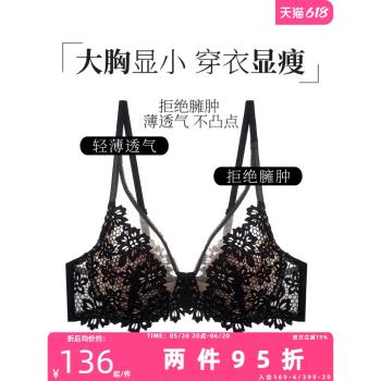夏娃的誘惑全罩杯內衣女薄款大胸顯小胸縮胸防下垂軟鋼圈美背文胸