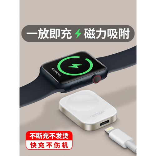 Lightning接口適用蘋果手表充電器apple watch充電線s8底座iwatch無線