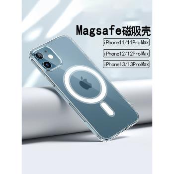 新款適用iPhone14promax磁吸Magsafe手機殼12透明防摔簡約蘋果13