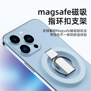 適用MagSafe磁吸指環扣支架13手機背貼折疊指環支撐架14pro桌面金屬磁吸穩固隨身便攜超薄可旋轉手機通用指扣