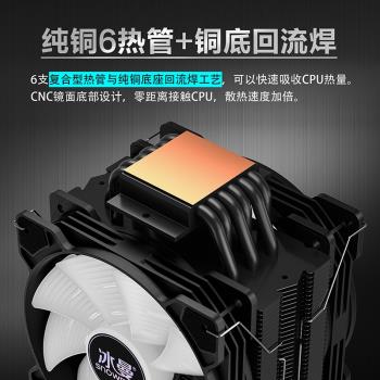 冰曼 6熱管CPU散熱器靜音CPU風扇2011風冷X99電腦12代1700AMD1150