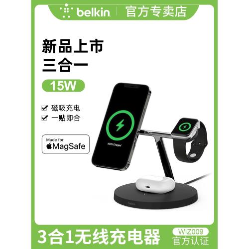 Belkin貝爾金iPhone13/12無線充電器MagSafe磁吸式14專用PD快充15W支架
