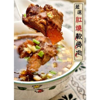 【好神 輕鬆料理】正港台灣味超涮嘴軟QQ軟骨肉(300G/包)-10包組