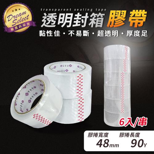 【DREAMSELECT】透明封箱膠帶(6入組) 韌易拉膠帶 封箱膠帶 透明膠帶 高黏度膠帶 OPP膠帶 寬膠帶 膠帶 打包膠帶 文具膠帶 SGS認證