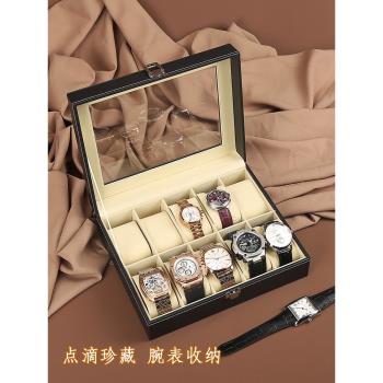 皮質表盒手錶收納盒腕錶展示盒手錶箱多隻裝表首飾盒飾品手鏈盒子