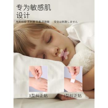 日本防止張嘴巴口呼吸矯正器封口封嘴凸唇貼閉嘴神器睡覺膠布睡眠