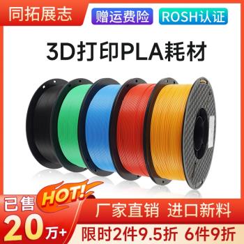 3D列印機耗材 pla耗材1kg 3d列印耗材ABS 3D畫筆列印耗材FDM 1.75