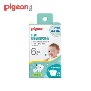 【Pigeon 貝親】嬰兒潔牙濕巾42入