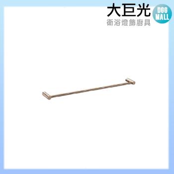 【大巨光】玫瑰金單桿毛巾架(P-31ROSE)