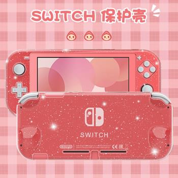 任天堂switch保護套lite軟殼一體透明星閃配件NS手柄殼全包硬殼