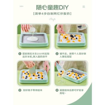 顯進炒冰機家用自制炒酸奶冰淇淋機小型兒童diy迷你炒冰盤免插電