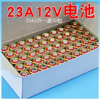 27A12V 50粒ALKALINE 12V23A電池堿性L1028 23A12V 遙控門鈴電池