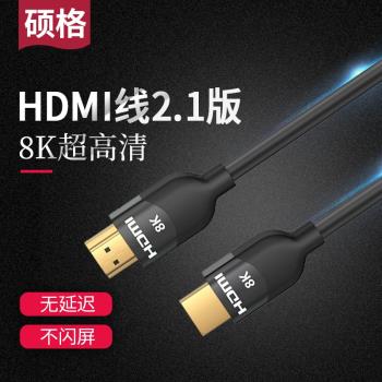 hdmi線2.1高清線8k光纖連接線144hz電視顯示器8投影電腦機頂盒ps5