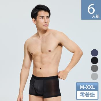 【SanSheng三勝】石墨烯零著感抗臭平口褲-6件組(尺寸M-XXL加大尺碼)