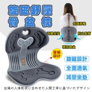 DaoDi日本護腰坐墊防駝腰靠墊升級旋磁版2入組(骨盆枕/護腰坐墊 /美臀坐墊/椅墊)