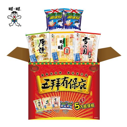 即期良品-旺旺 5入超值組(綜合零嘴餅乾)  491g-有效期限2026/01/20