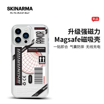 Skinarma潮牌適用于蘋果13手機殼iPhone pro max全包防摔MagSafe磁吸無線充電保護透明時尚