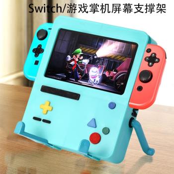 任天堂switch/oled/ns遊戲機卡通支架桌面掌上游戲機螢幕支撐架