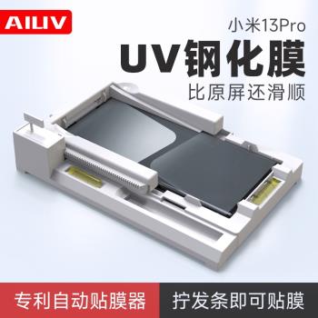 AIUV適用小米13pro鋼化膜uv全膠膜por高清全屏覆蓋UAR降反射手機貼膜xiaomi13p曲面保護膜