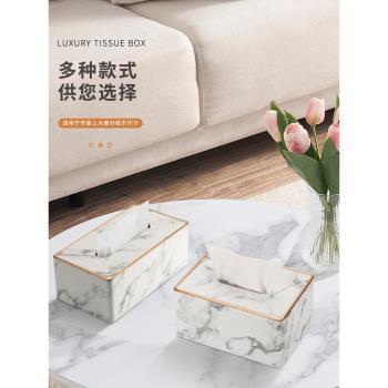 北歐ins高階感紙巾盒 茶幾桌面大理石紋抽紙盒創意家用輕奢風紙抽