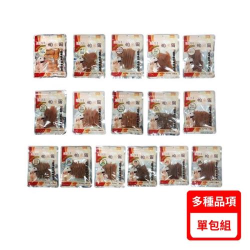 PARMIR帕米爾-【單包】犬用零食 (120g)