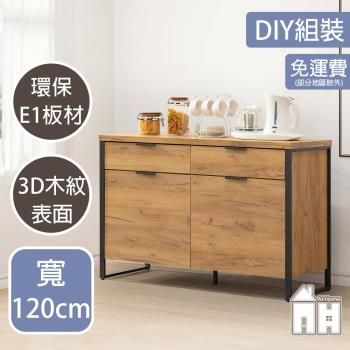 【AT HOME】DIY美斯特4尺黃金橡木色二門二抽收納餐櫃/碗盤櫃
