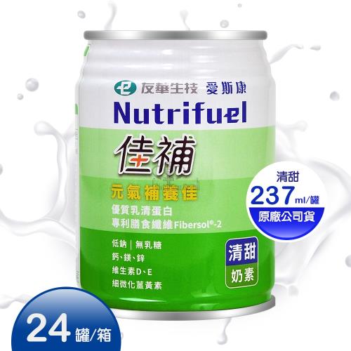 【友華生技】愛斯康 佳補元氣補養佳X1箱 清甜 237ml*24罐/箱(贈12罐)