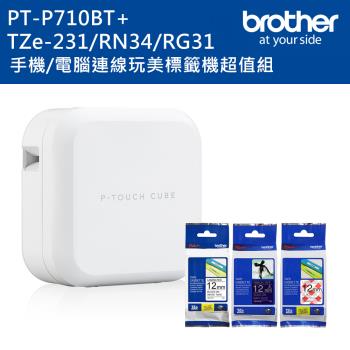Brother PT-P710BT+TZe-231/RN34/MP RG31 智慧型手機/電腦兩用玩美標籤機超值組
