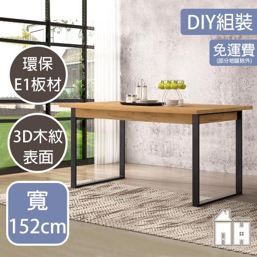 【AT HOME】DIY現代鄉村5尺黃金橡木色鐵藝餐桌/工作桌(雅博德)