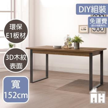 【AT HOME】DIY現代鄉村5尺胡桃色鐵藝餐桌/工作桌(雅博德)
